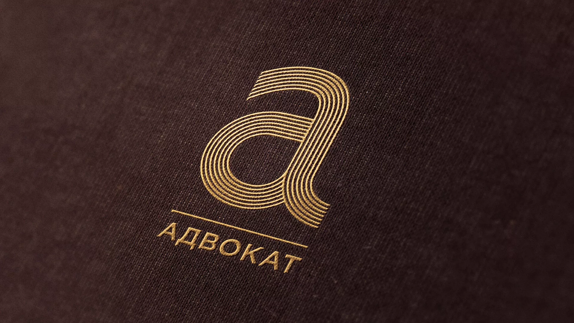 Разработка логотипа для коллегии адвокатов в Советске